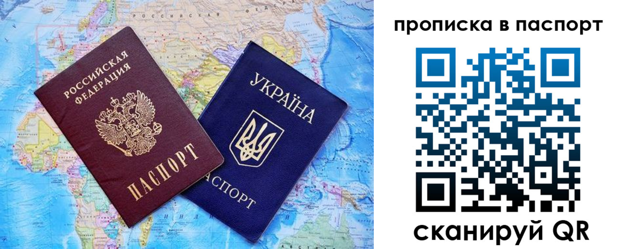 прописка 2025 в Шелехове