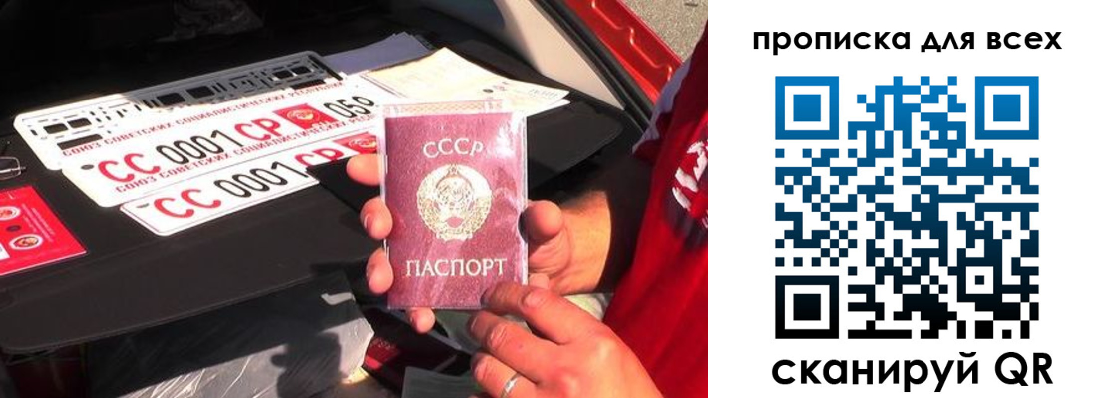 прописка для школы в Шелехове