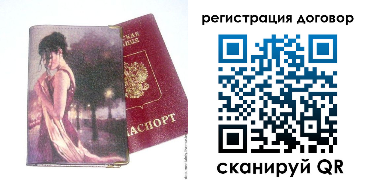 временная регистрация адрес в Шелехове