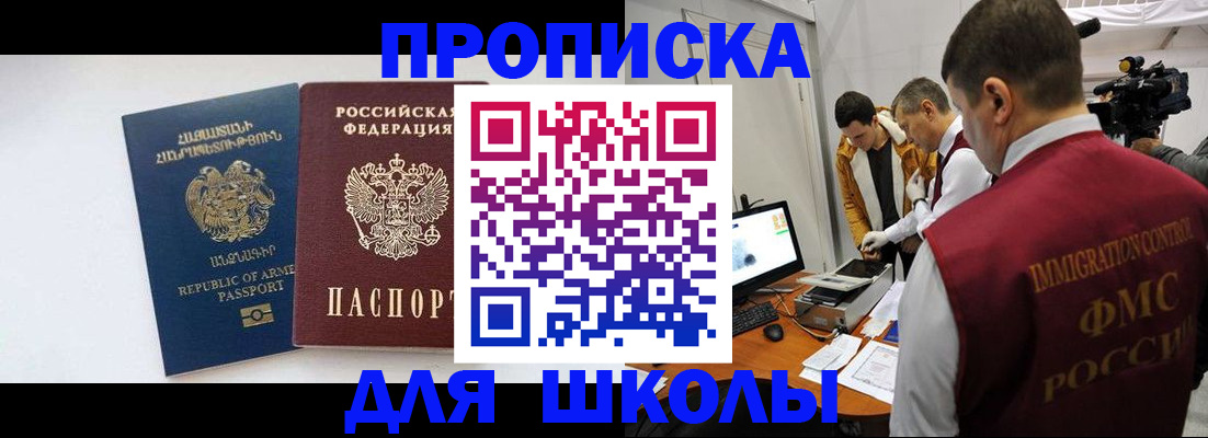 регистрация для дет. сада в Шелехове