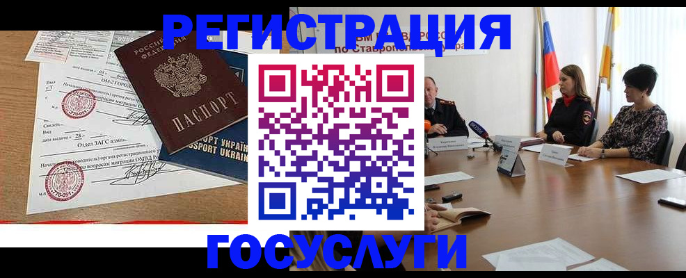 прописка паспорт в Шелехове