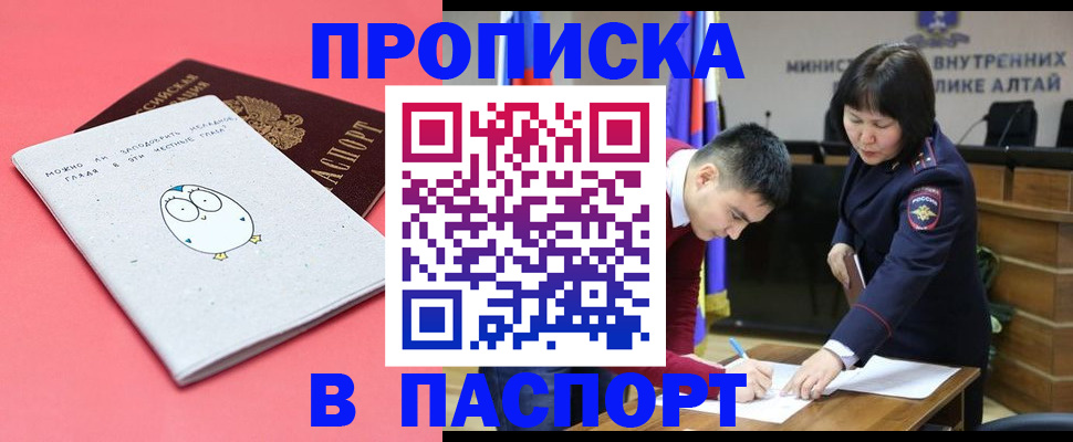 где прописаться в Шелехове