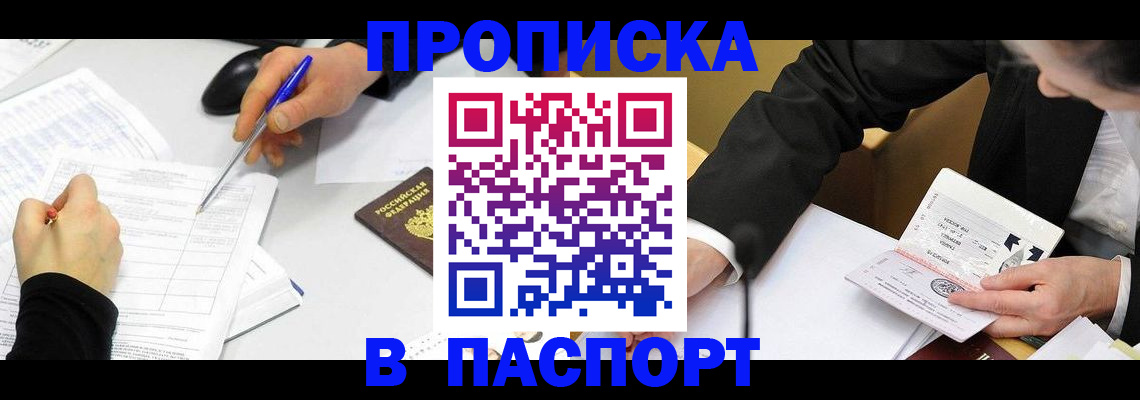 временная регистрация госуслуги в Шелехове