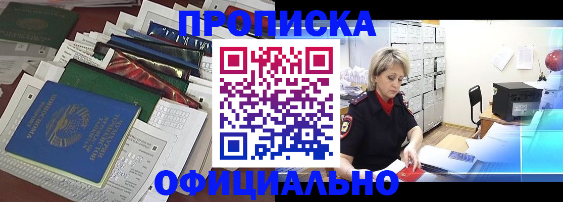 регистрация для школы в Шелехове